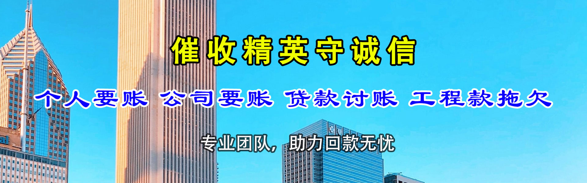 阳西讨债公司
